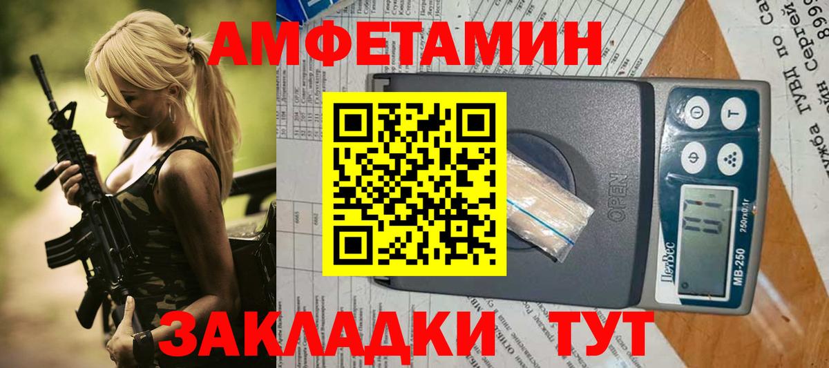 АМФЕТАМИН 97%  Amphetamine  Салехард  Вход с VPN 