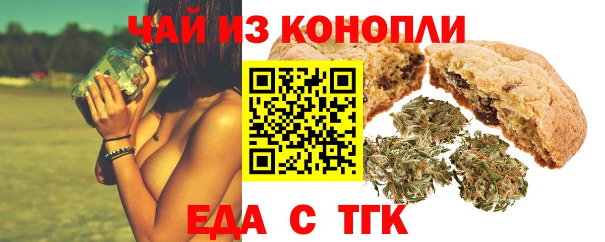 Салехард  Cannafood конопля  Вход с VPN 