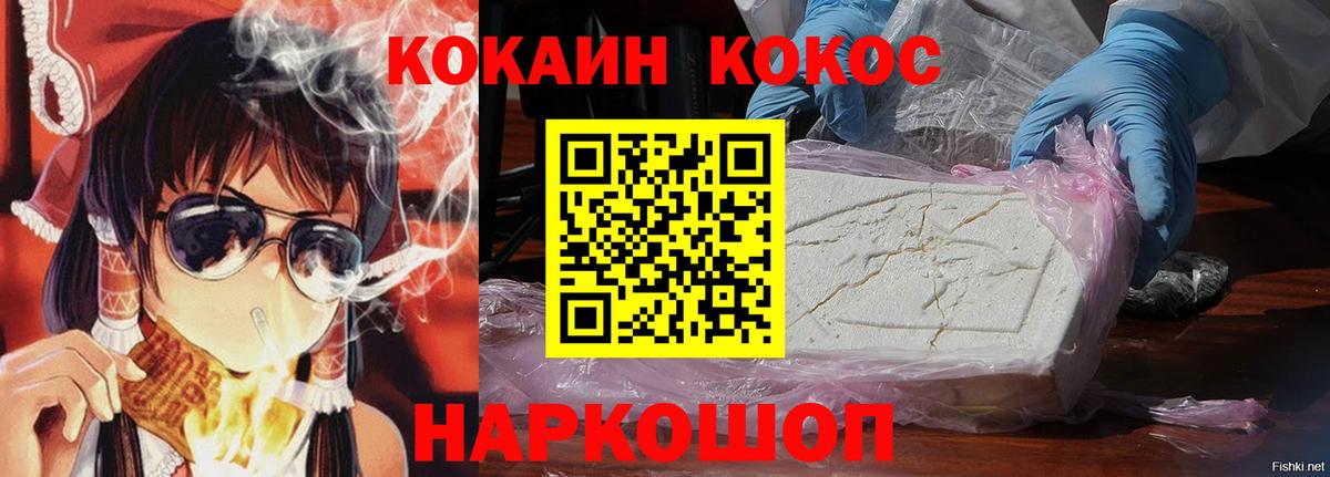 Cocaine Fish Scale  Вход с VPN  COCAIN  Салехард  Cocaine Колумбийский 