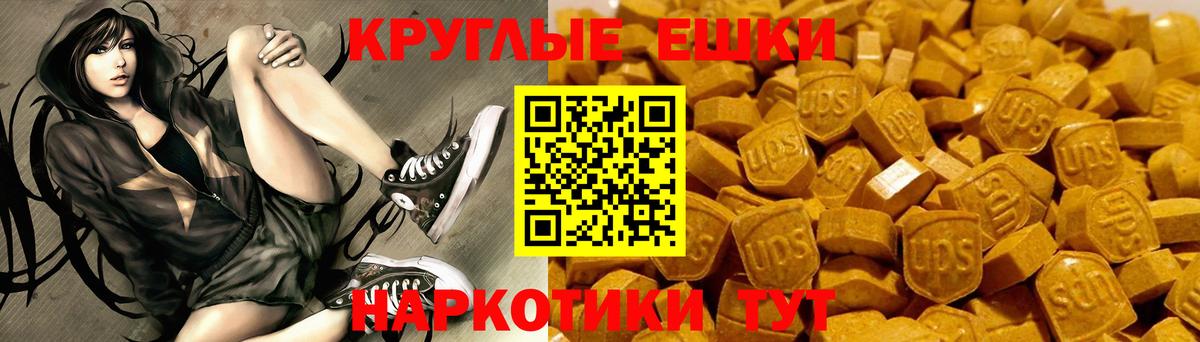 Салехард  Ecstasy  Вход с VPN  Ecstasy ешки 