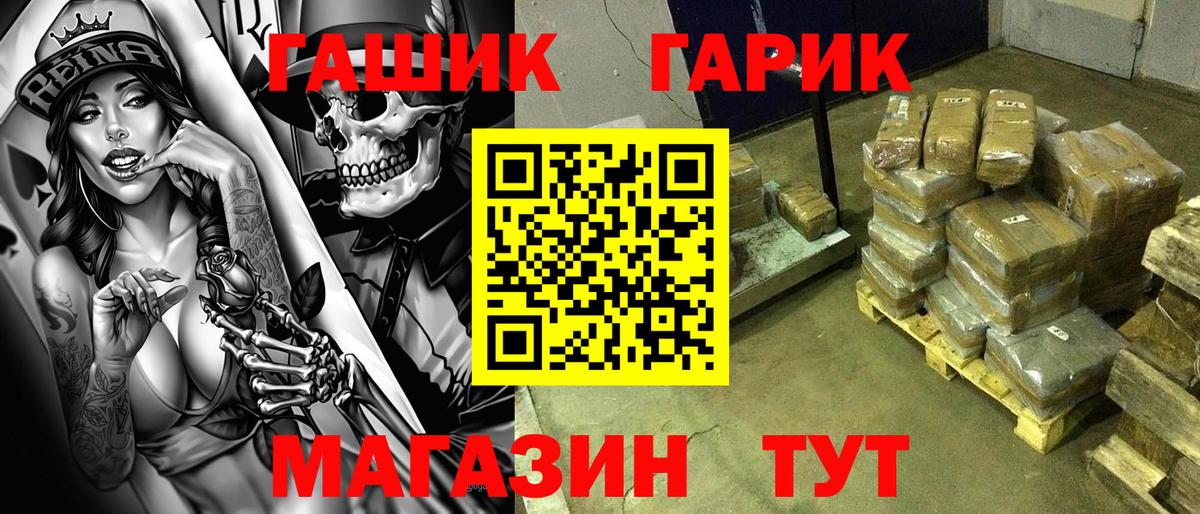 ГАШИШ Cannabis Салехард