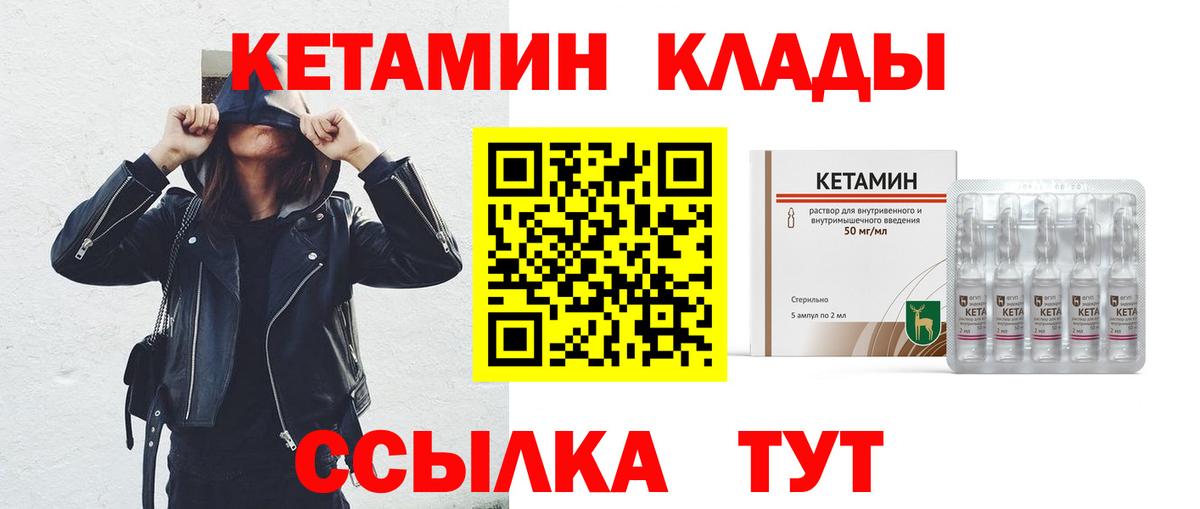 КЕТАМИН ketamine  blacksprut ONION  Кетамин ketamine  Салехард  Вход с VPN 