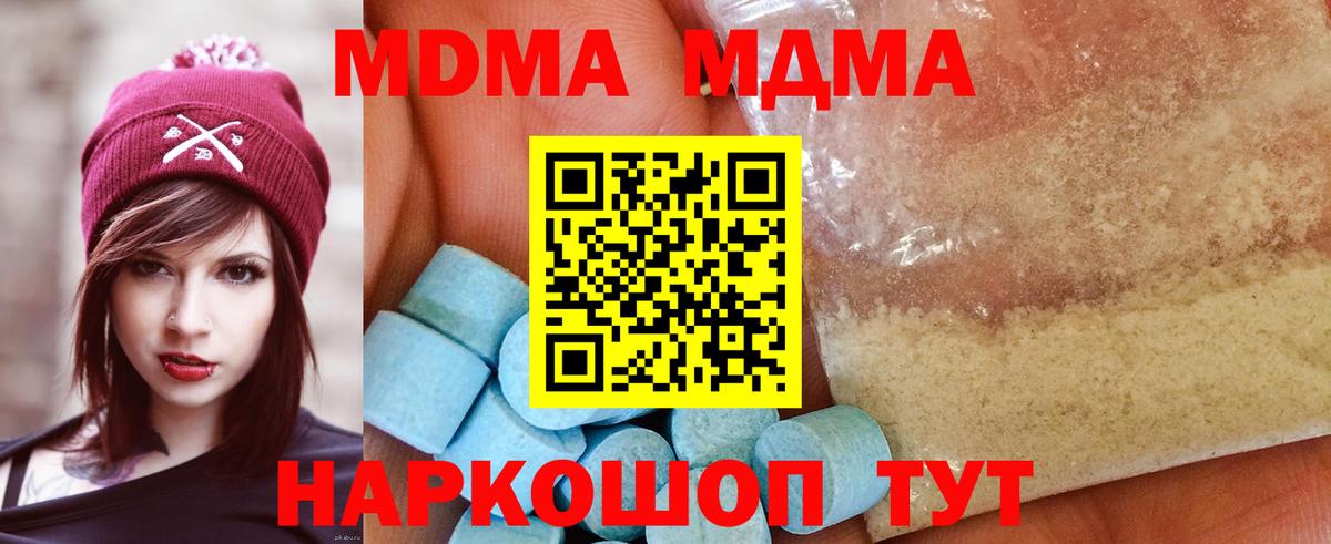 MDMA  Вход с VPN  Салехард  МДМА кристаллы 