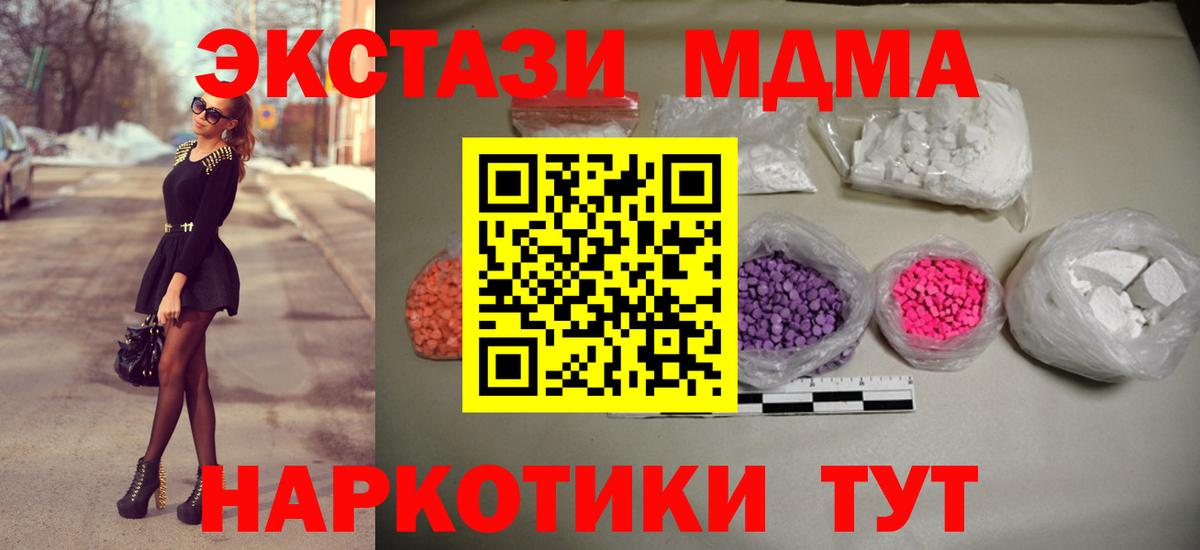 MDMA молли Салехард