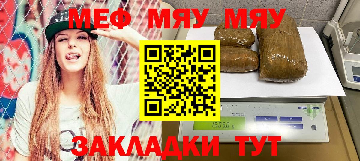 Мефедрон Салехард