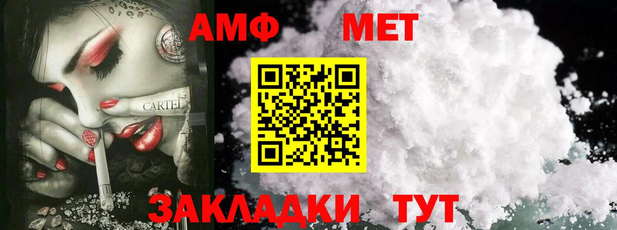 МЕТАМФЕТАМИН  Метамфетамин витя  Вход с VPN  Салехард 