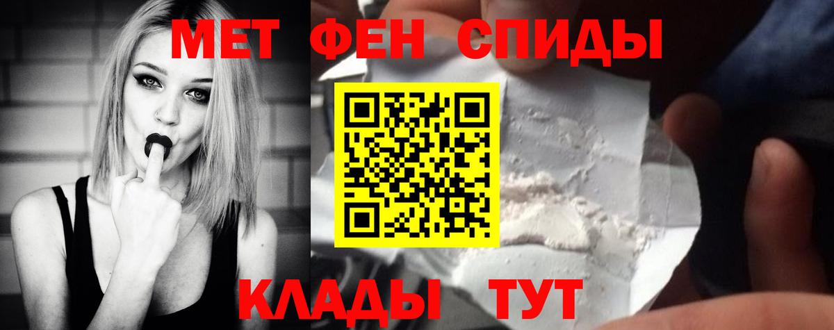 МЕТАМФЕТАМИН мет Салехард