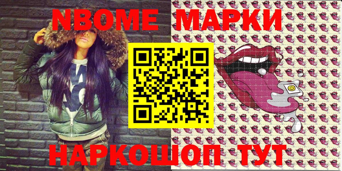 Наркотические марки  Марки N-bome 1,5мг  Салехард  Вход с VPN  Марки N-bome 1,5мг 