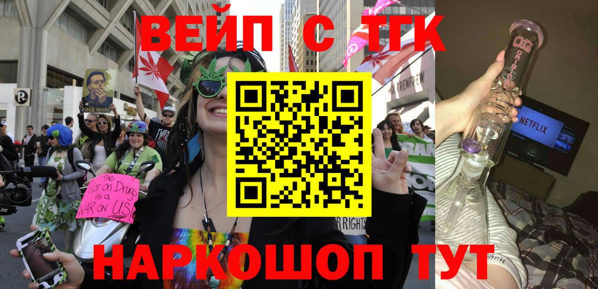 ТГК жижа  Вход с VPN  Дистиллят ТГК концентрат  Салехард 